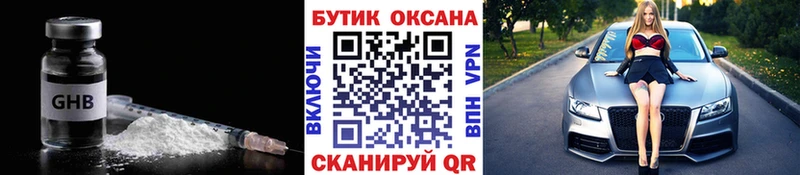 БУТИРАТ GHB  ссылка на мегу как зайти  Клин 