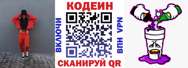 Кодеиновый сироп Lean напиток Lean (лин)  купить наркоту  Клин 