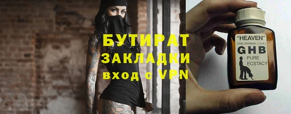 спайс Бронницы