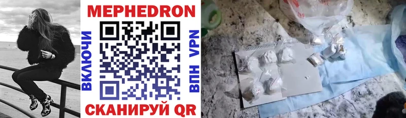 МЯУ-МЯУ mephedrone  Клин 