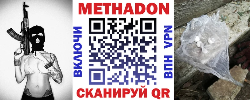 mega ссылки  Клин  МЕТАДОН VHQ 